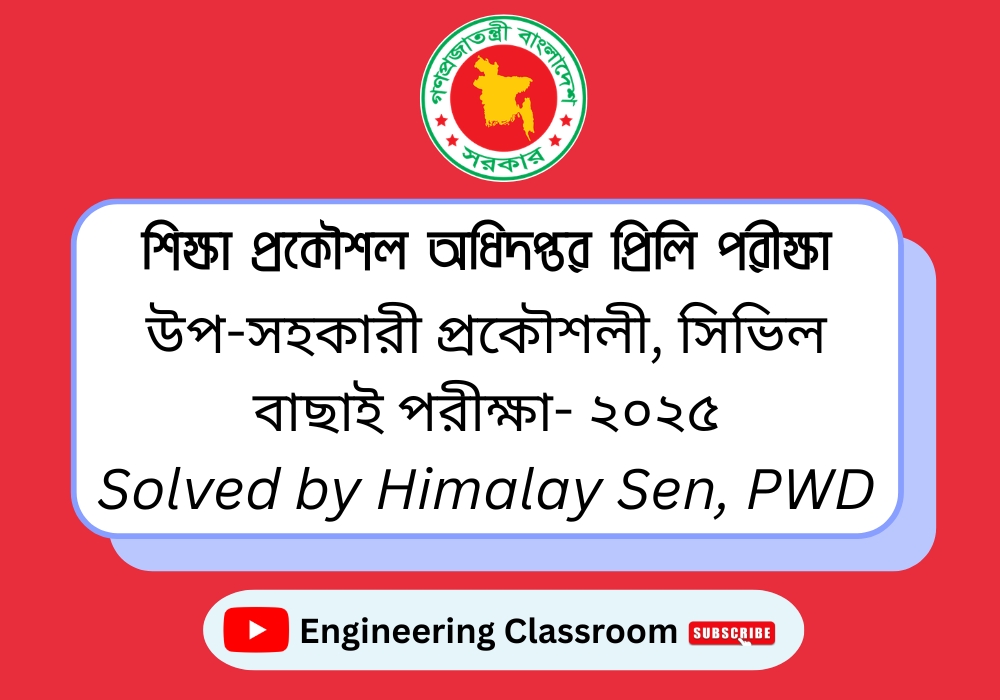 শিক্ষা প্রকৌশল অধিদপ্তর (EED) প্রিলি পরীক্ষা ২০২৫। উপ-সহকারী প্রকৌশলী, সিভিল। সমাধান