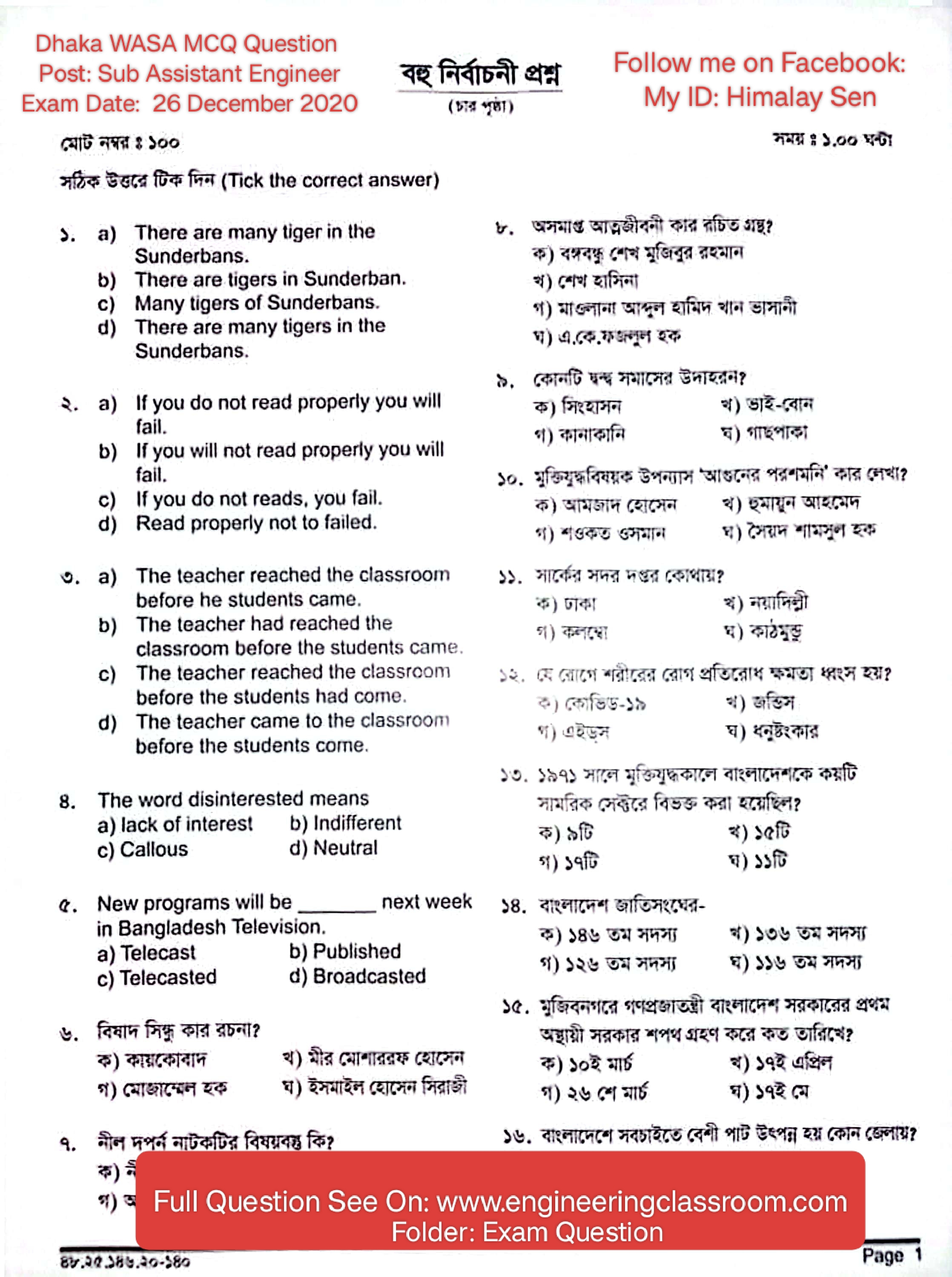 Dhaka WASA MCQ Question for Sub Assistant Engineer