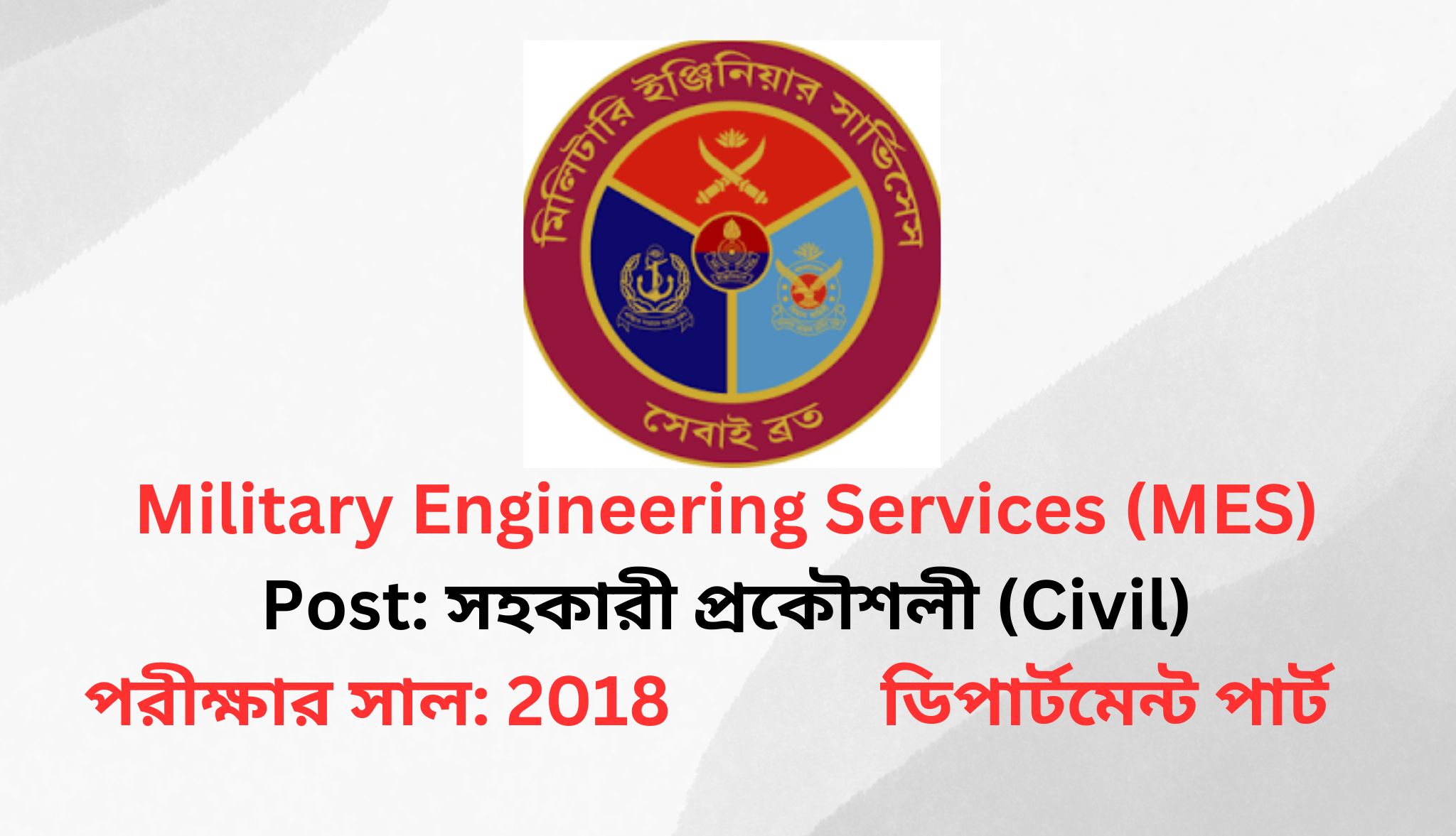 Military Engineering Services (MES) Exam Question - 2018 (Assistant Engineer, Civil)