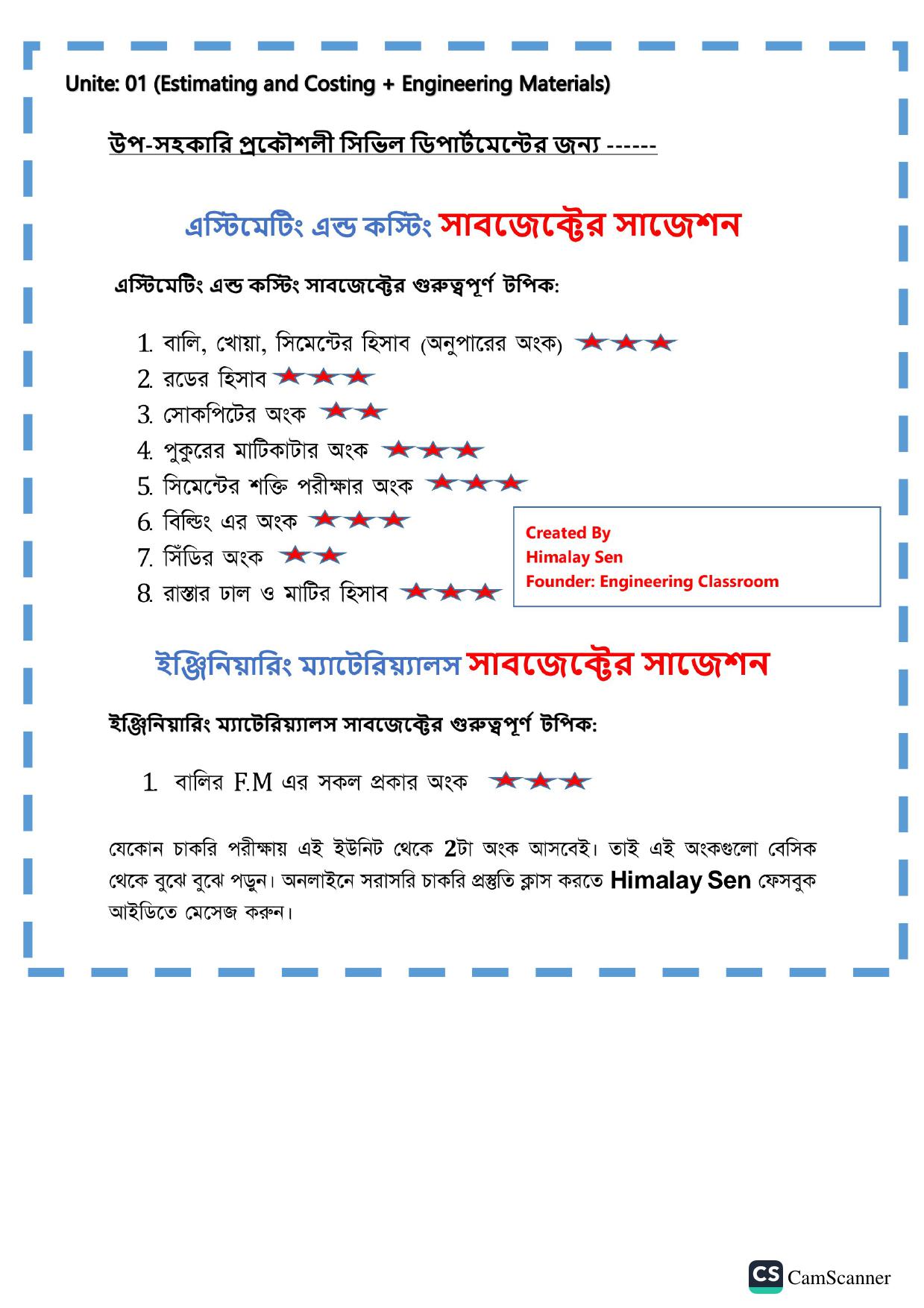সিভিল ডিপার্টমেন্টের "বেসিক টু এডভান্স কোর্স"