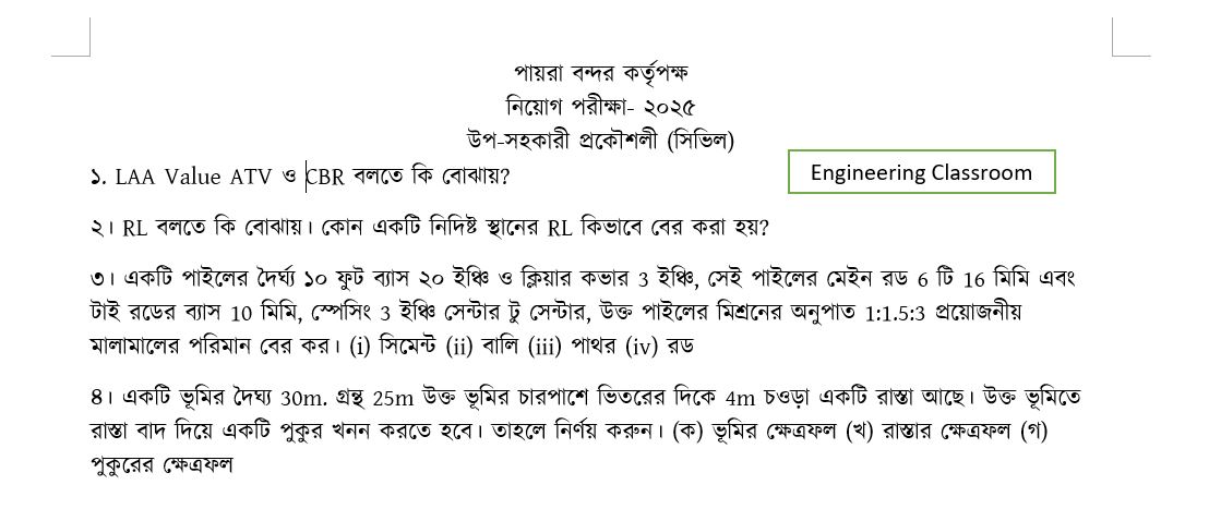 পায়রা বন্দর কর্তৃপক্ষ নিয়োগ পরীক্ষা- ২০২৫। লিখিত পরীক্ষার প্রশ্ন (ডিপার্টমেন্ট পার্ট),  উপ-সহকারী প্রকৌশলী (সিভিল)